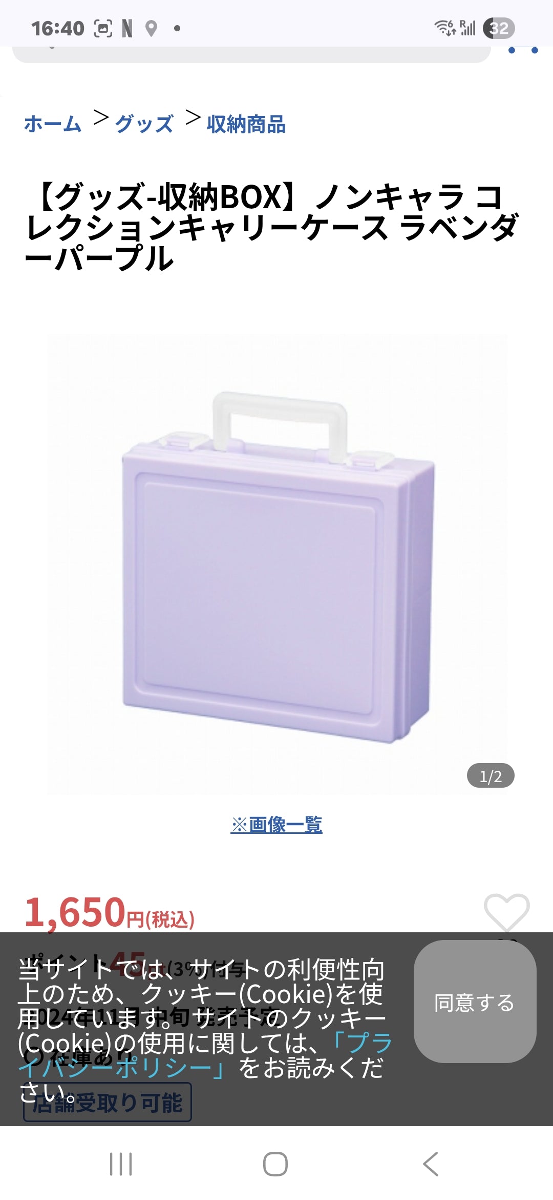 グッズ-収納BOX】ノンキャラ コレクションキャリーケース ラベンダーパープル
池袋