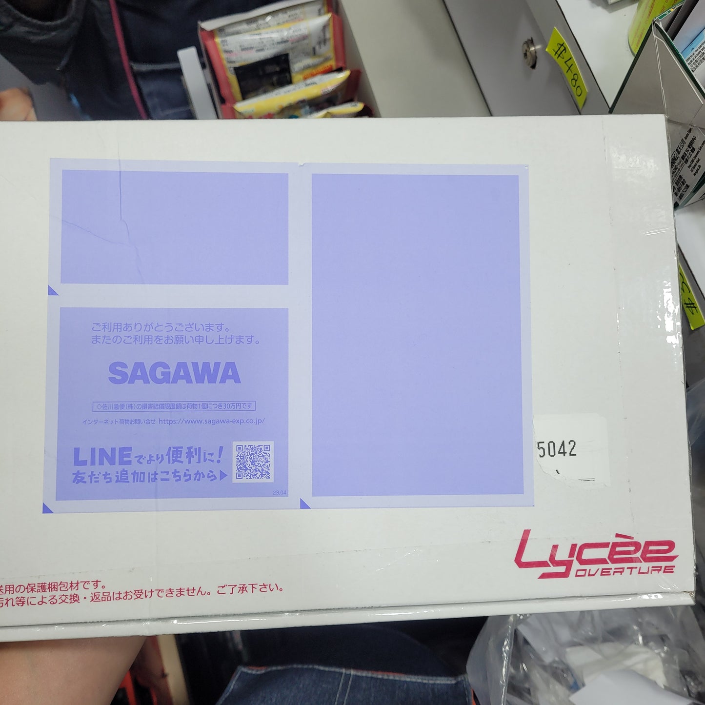 嵐運費