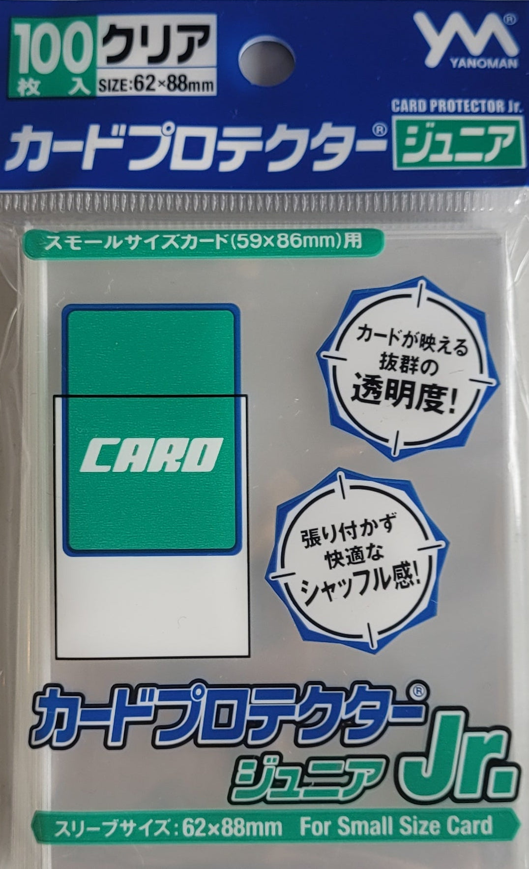 カードプロテクタージュニア