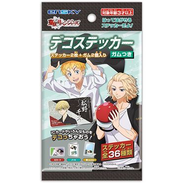 東京リベンジャーズ デコ ステッカー ガムつき