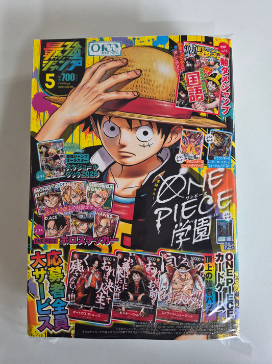 最強ジャンプ2026年5月号連應募