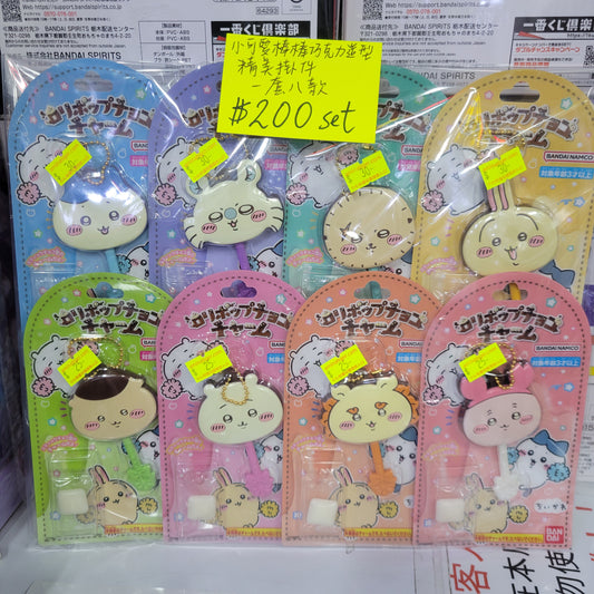 Set $200 chiikawa candy keyholder