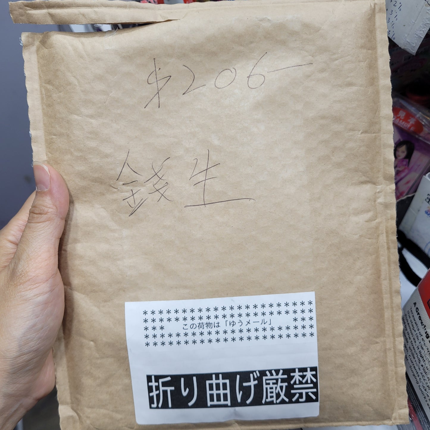錢生 $206
