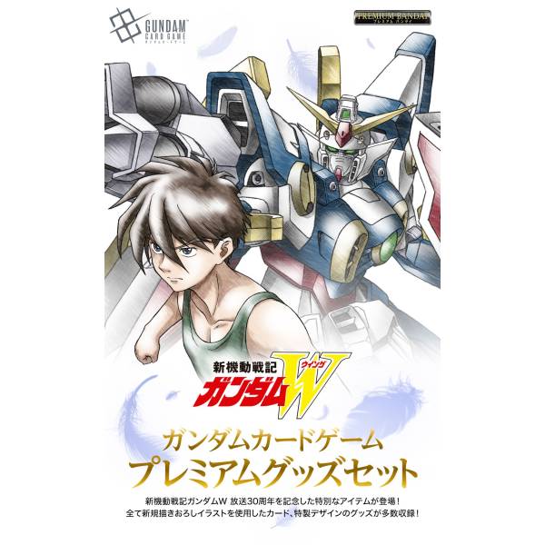 Gundam Card Game: Premium Goods Set - Mobile Suit Gundam Wing (PB01)