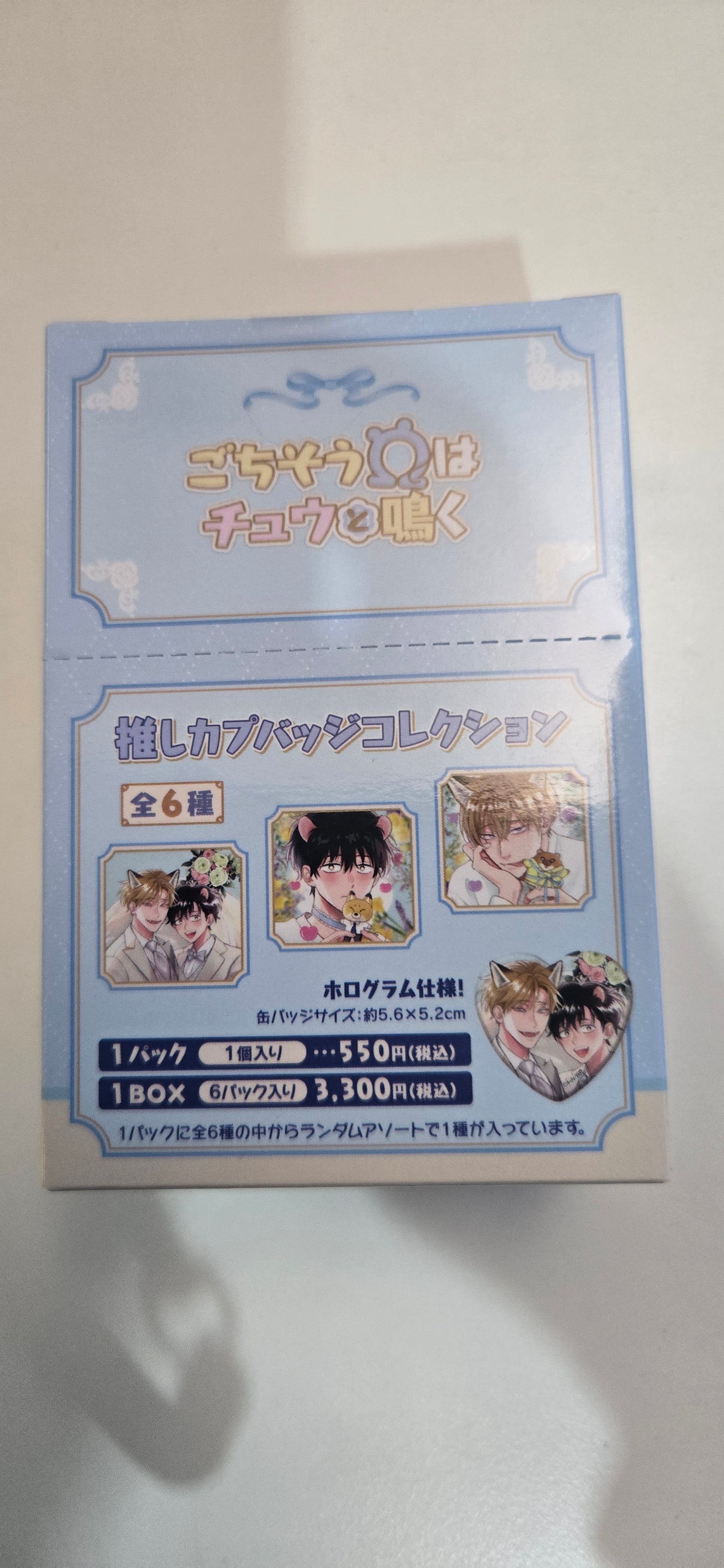 推しカプバッジコレクション 全6種 - 動漫角色徽章盒裝池袋