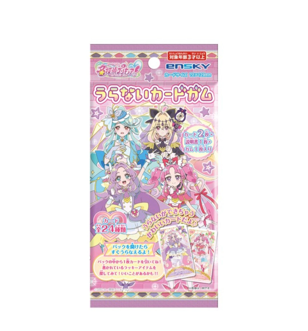 名探偵プリキュア！ うらないカードガム