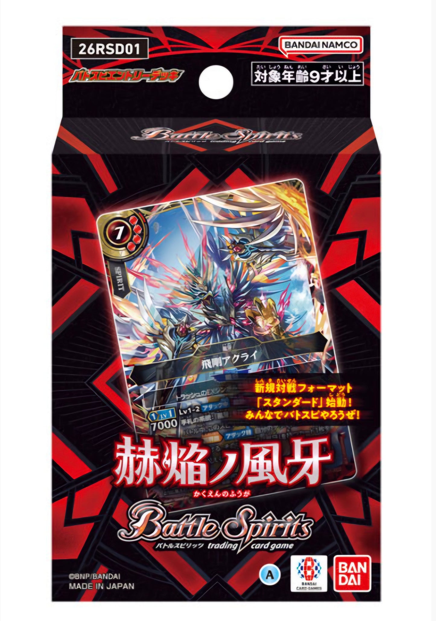 Battle Spirits ｴﾝﾄﾘｰﾃﾞｯｷ 赫焔ノ風牙【26RSD01】