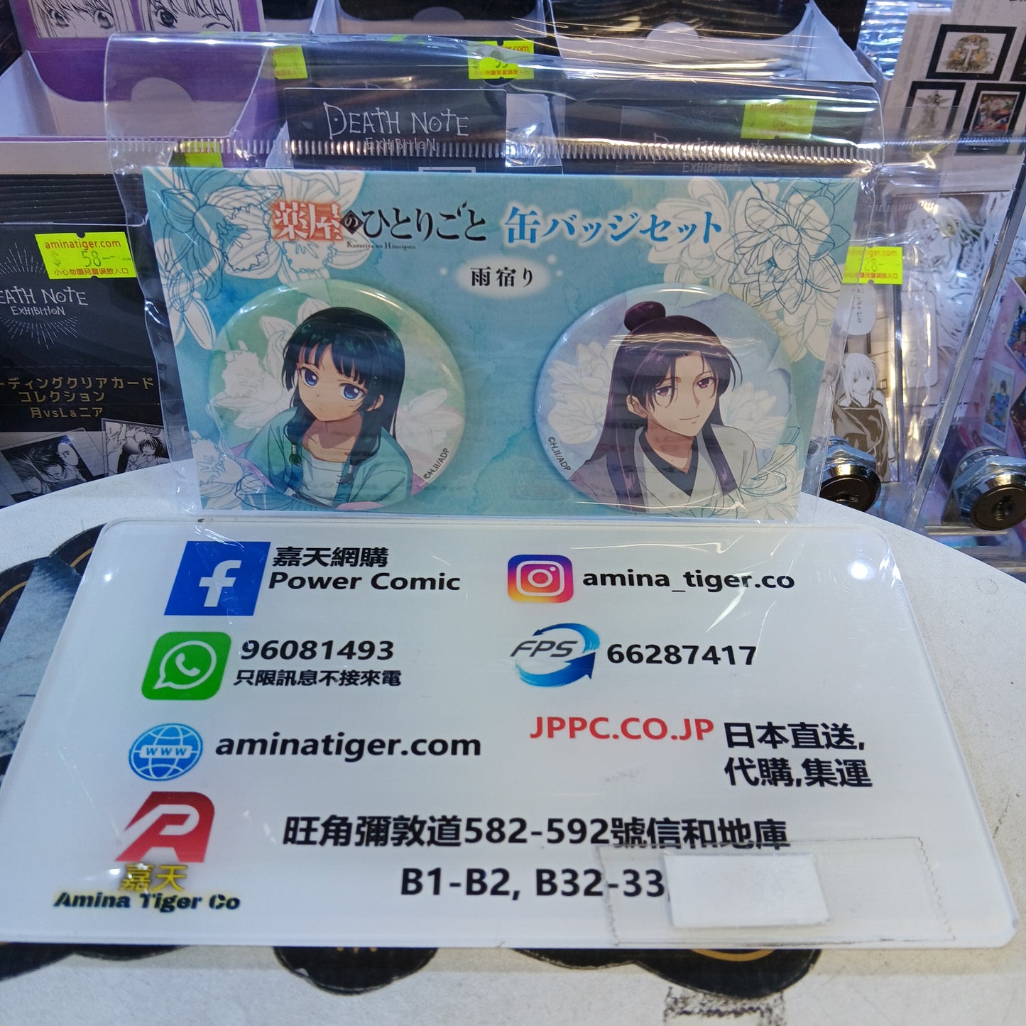 (MOVIC) 薬屋のひとりごと 缶バッジセット／雨宿り
