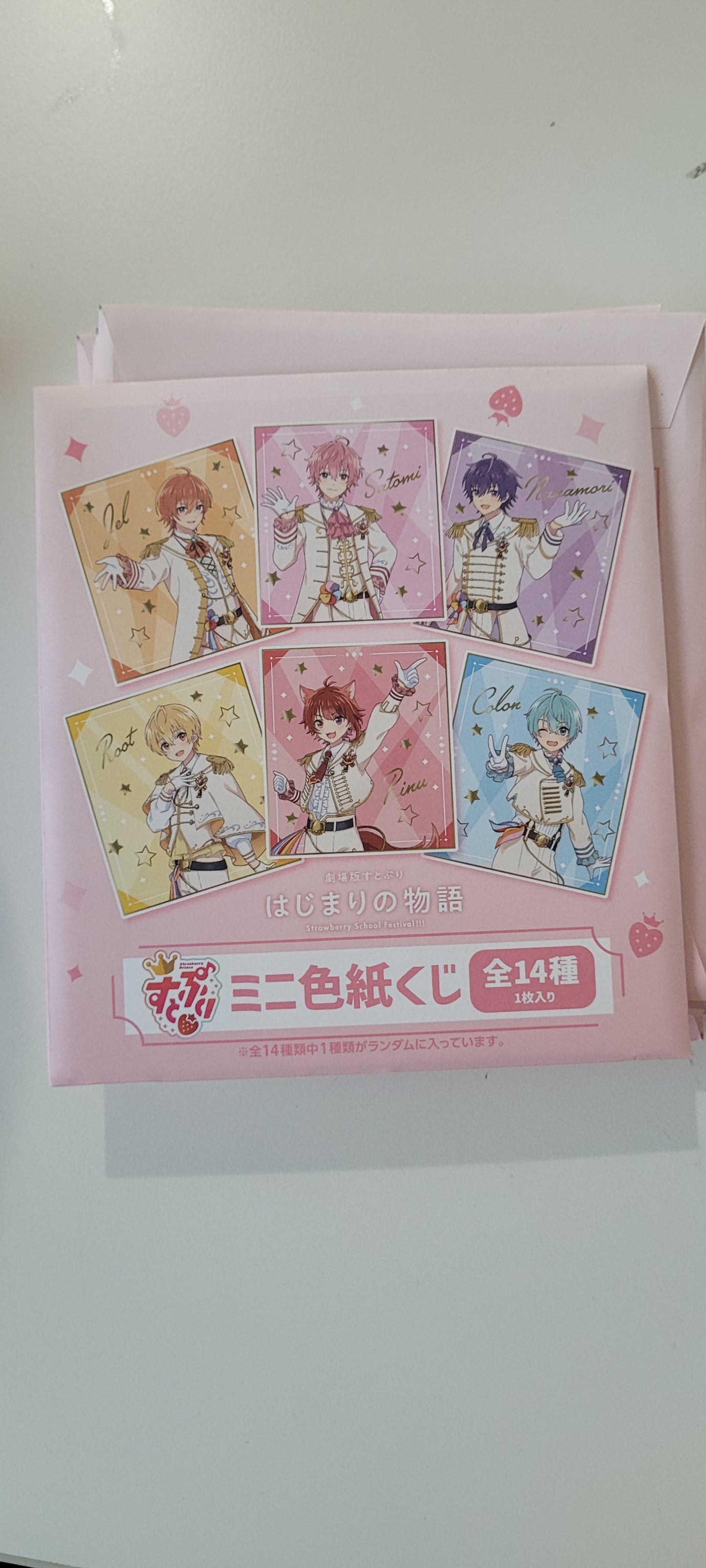 【劇場版すとぷり ミニ色紙くじ】tcs