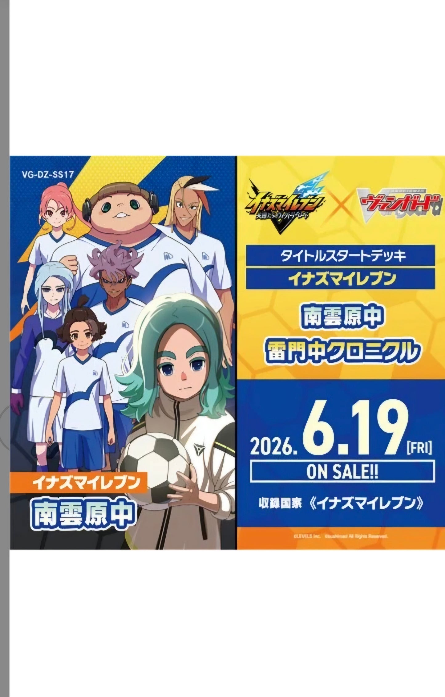 (Bushi-road) VG-DZ-SS17 SPﾀｲﾄﾙｽﾀｰﾄﾃﾞｯｷ ｲﾅｽﾞﾏｲﾚﾌﾞﾝ 南雲原中