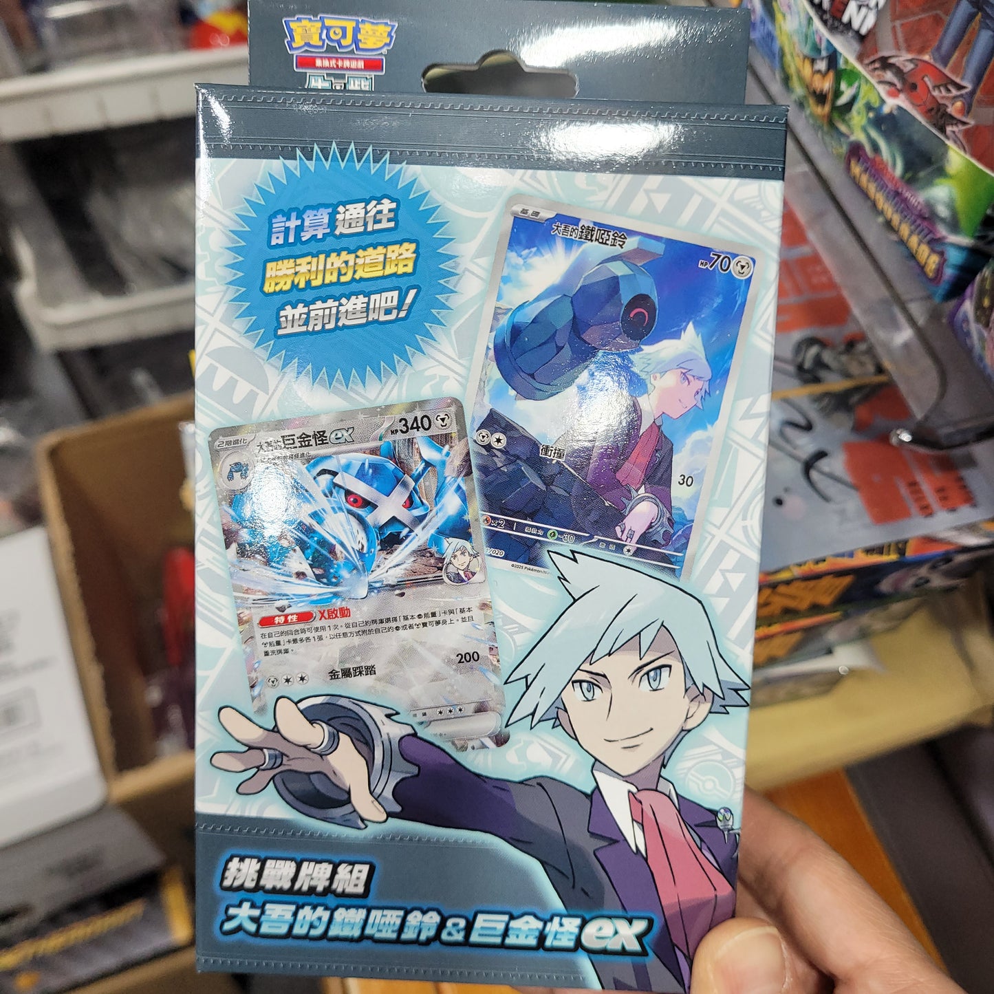 寶可夢集換式卡牌遊戲 朱&紫 挑戰牌組 大吾的鐵啞鈴＆巨金怪 EX