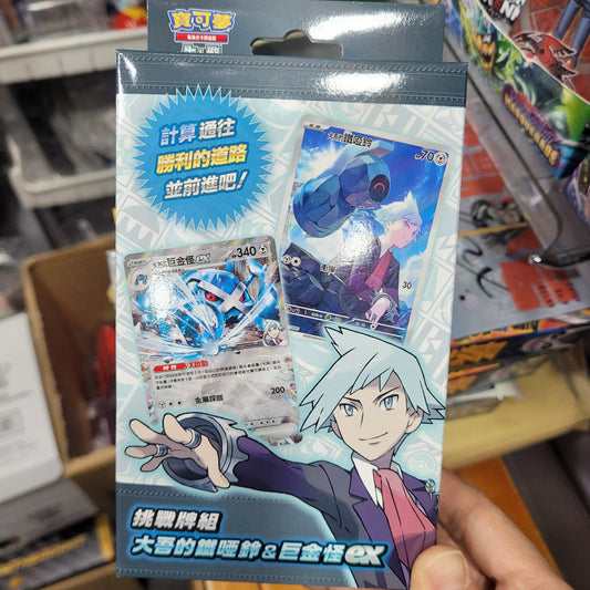 寶可夢集換式卡牌遊戲 朱&紫 挑戰牌組 大吾的鐵啞鈴＆巨金怪 EX
