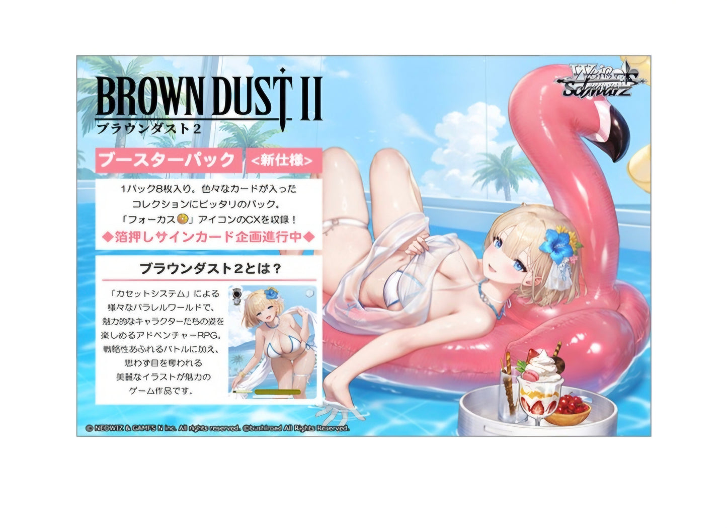 (Bushi-road) ｳﾞｧｲｽｼｭｳﾞｧﾙﾂ booster ブラウンダスト２