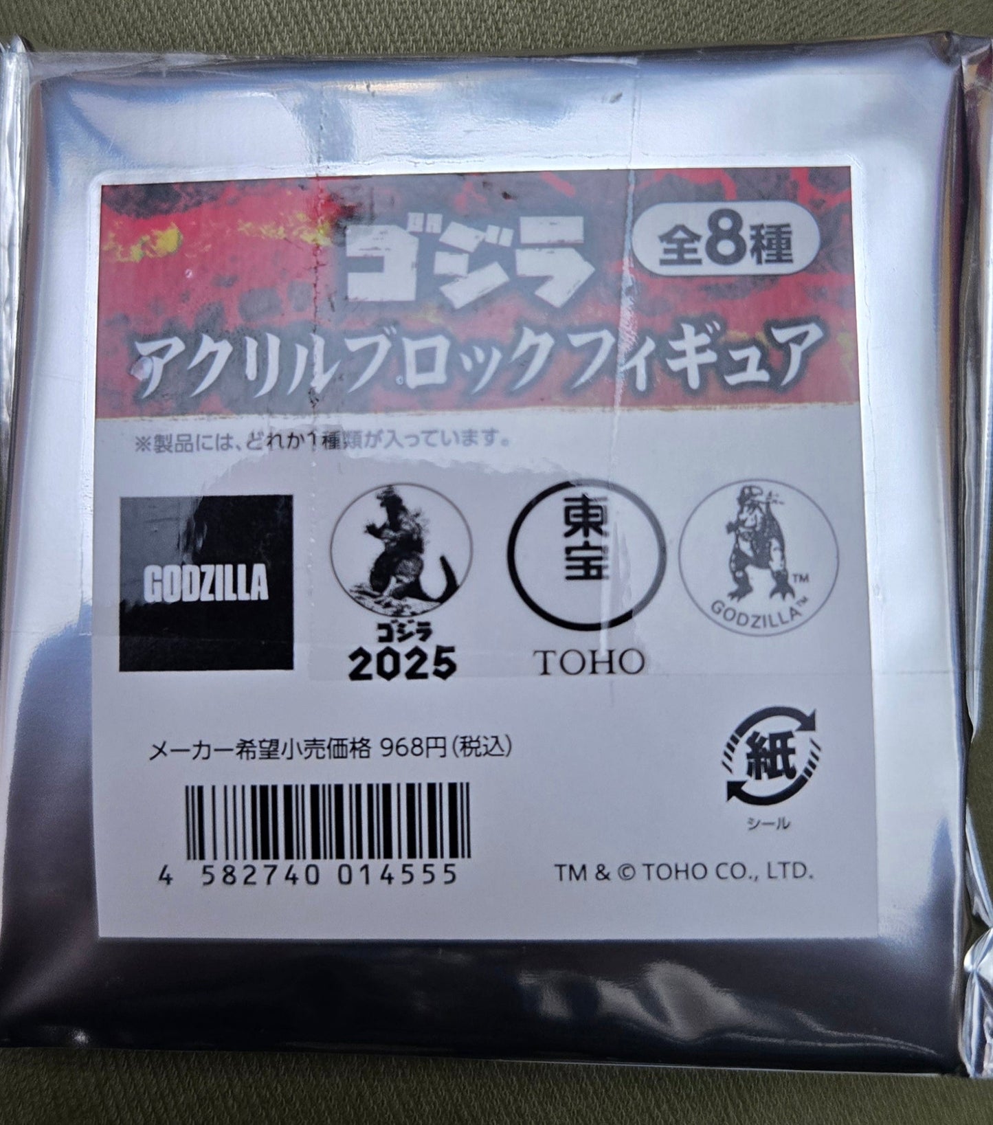 ゴジラ アクリルブロック フィギュア 全8種 | 哥斯拉 亞克力積木人偶 盲盒  (IKE)