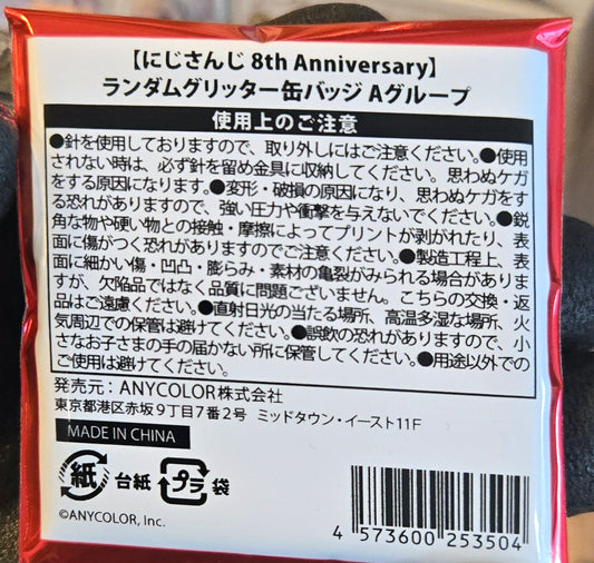 [にじさんじ 8th Anniversary] ランダムグリッター缶バッジ Aグループ池袋