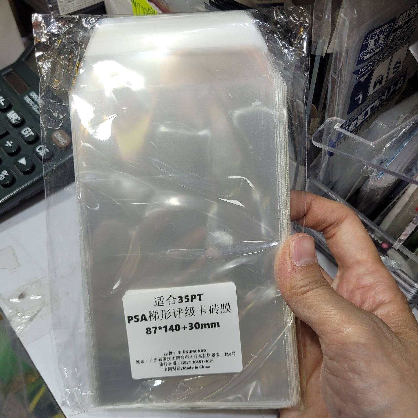 PSA收納殼保護套35PT適用(10個入)