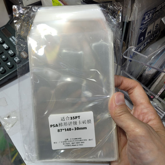PSA收納殼保護套35PT適用(10個入)