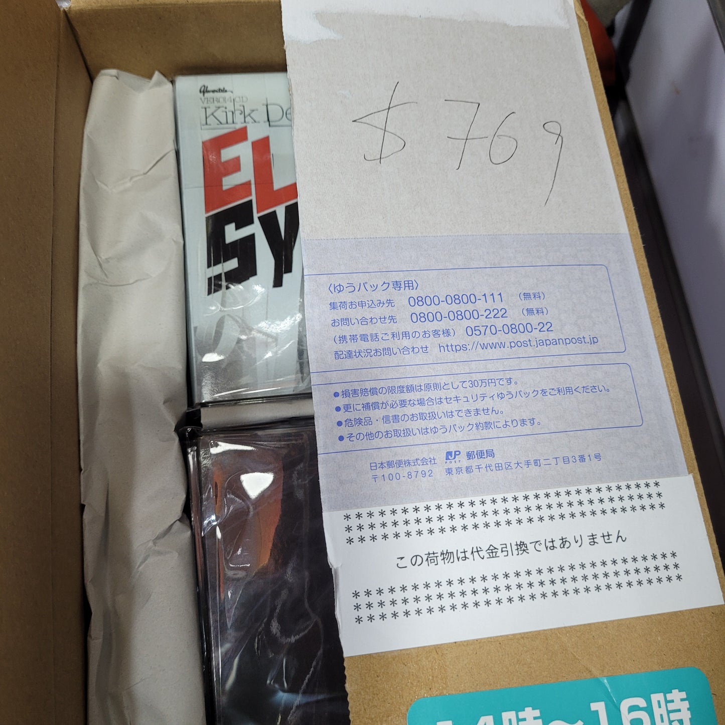 Cd wong $1474