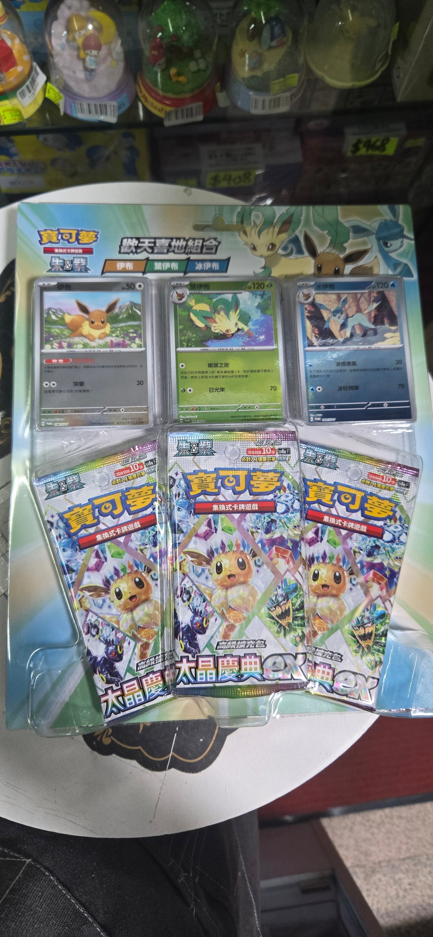 pokemon 中文starter set 葉伊布 朱&紫