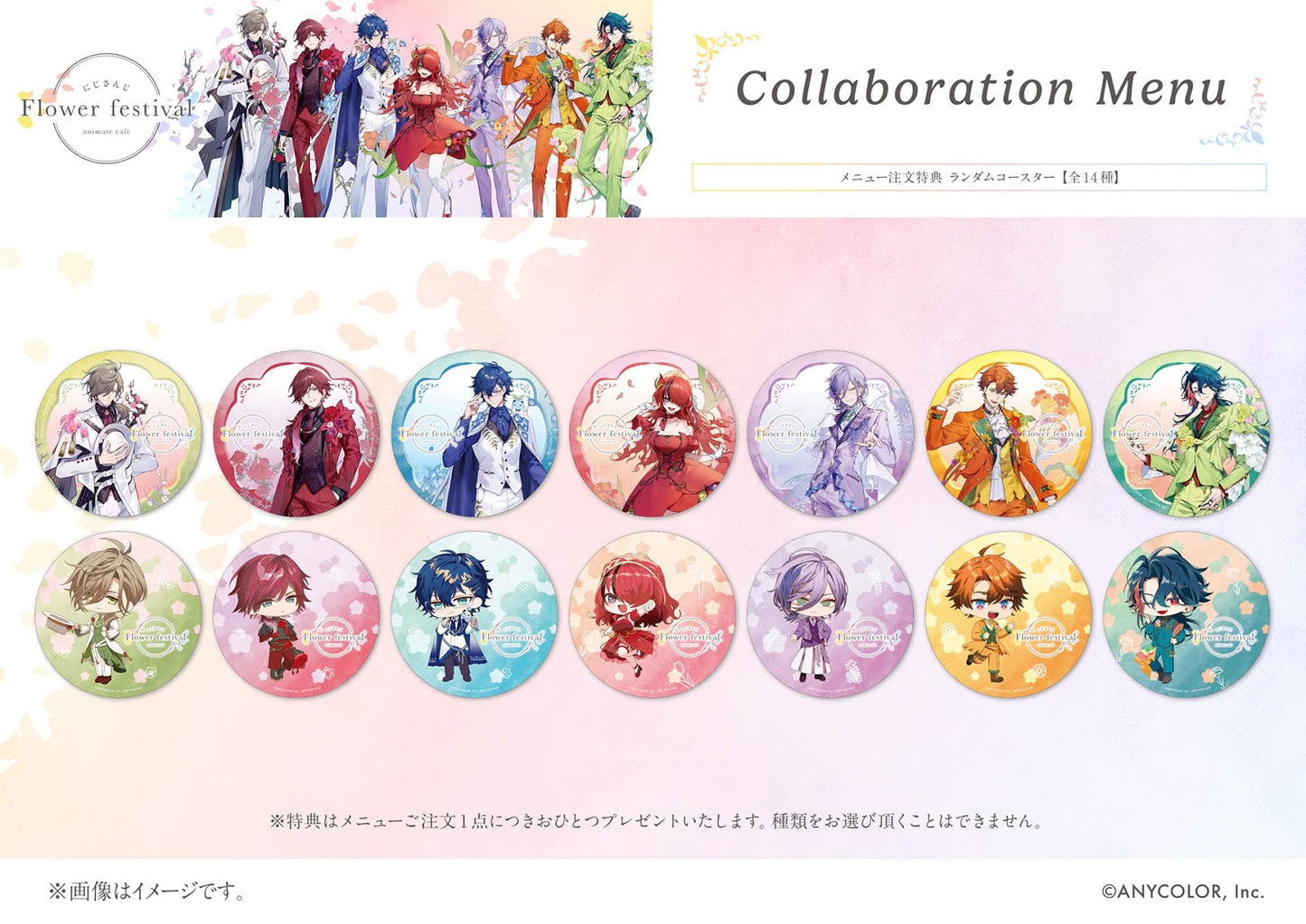 にじさんじxアニメイトカフェ2025 コースター