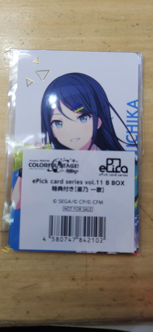PRSK epick card vol.11B 特典