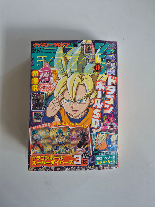 最強ジャンプ 2026年 9月号 [雑誌]
