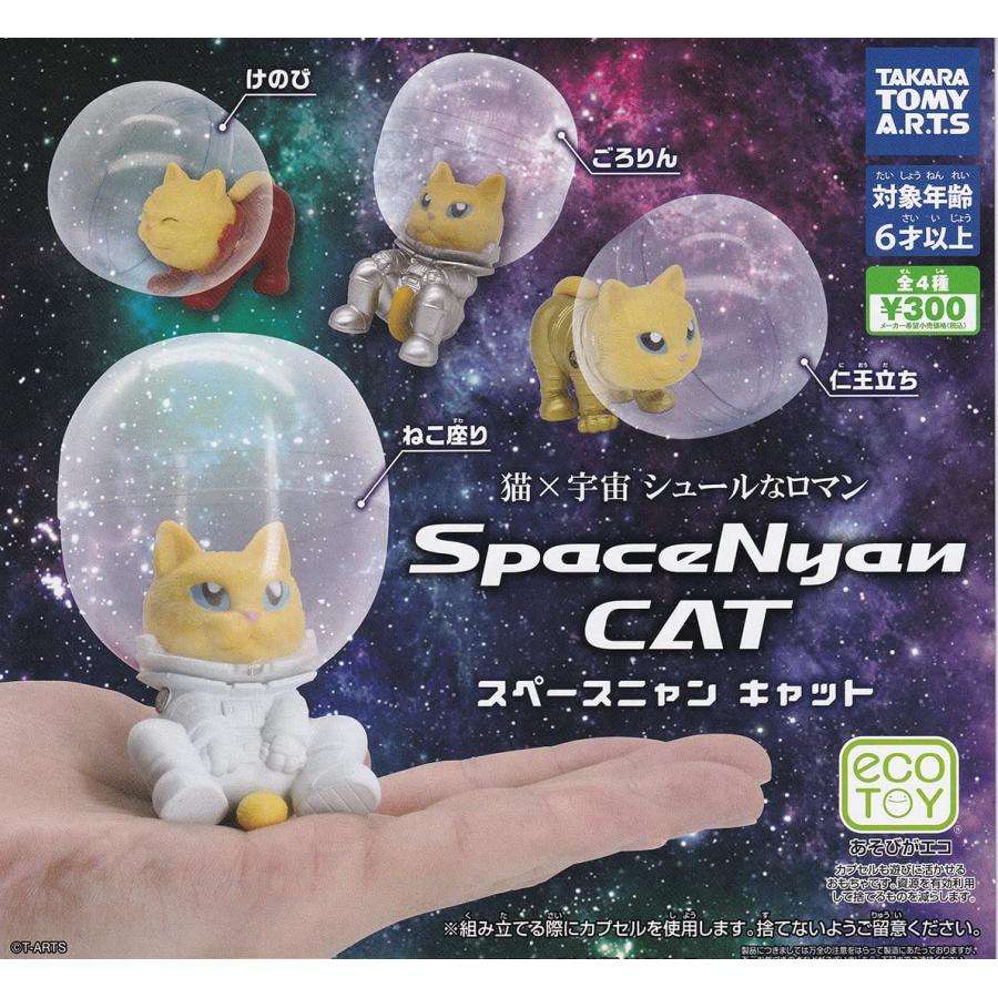 扭旦 #113 スペースニャン キャット SpaceNyan CAT 全4種セット