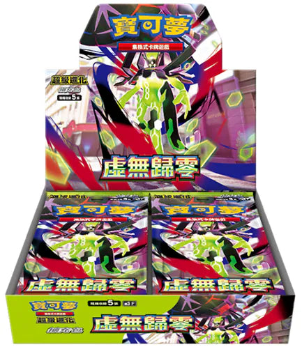 寶可夢集換式卡牌遊戲 超級進化 擴充包 虛無歸零 - M3F