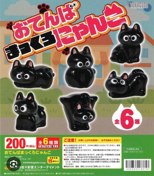 capsule おてんばまっくろにゃんこ