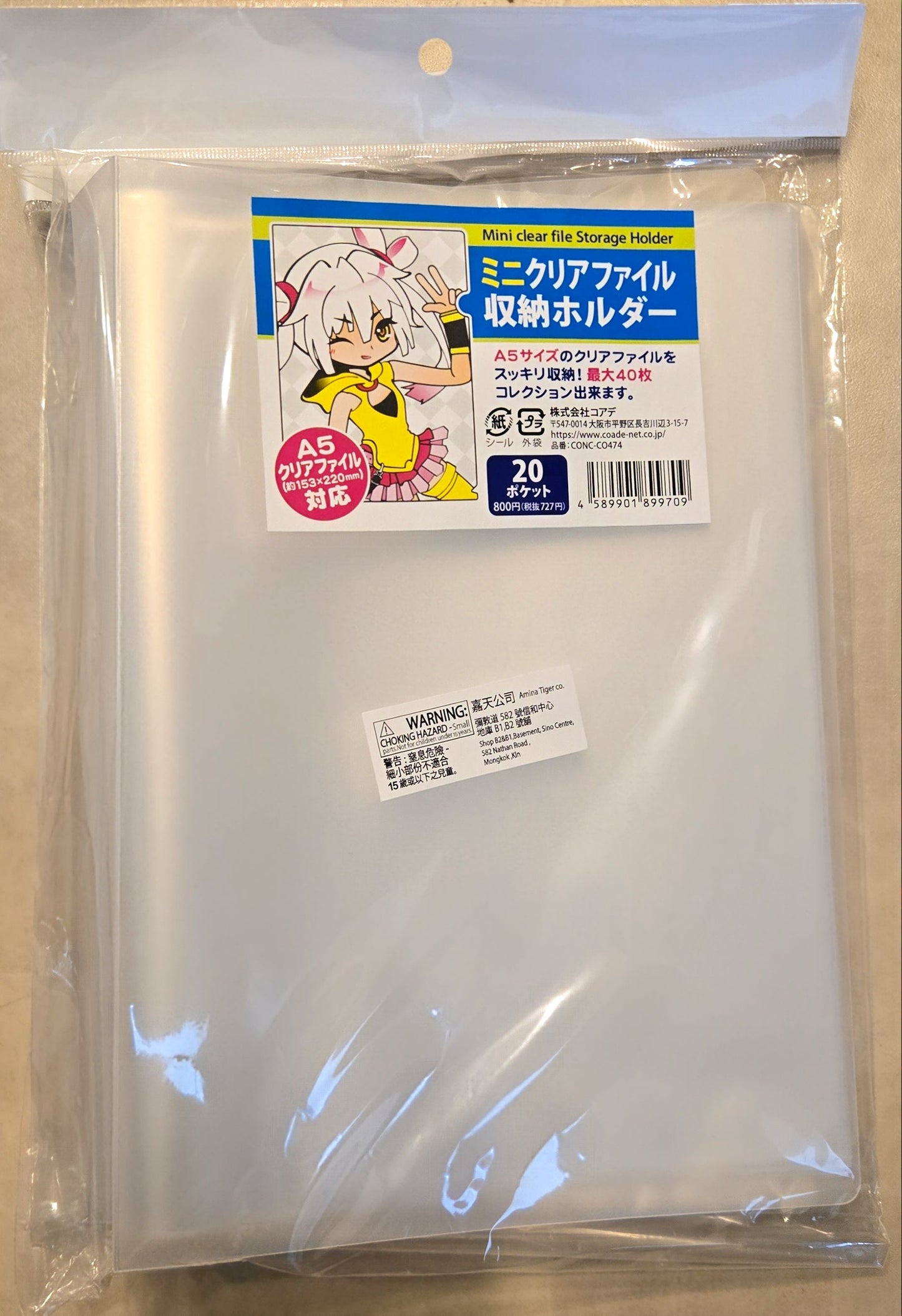 ミニクリアファイル収納ホルダー A5サイズ 20ポケット池袋