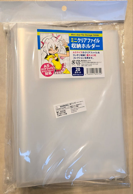 ミニクリアファイル収納ホルダー A5サイズ 20ポケット池袋