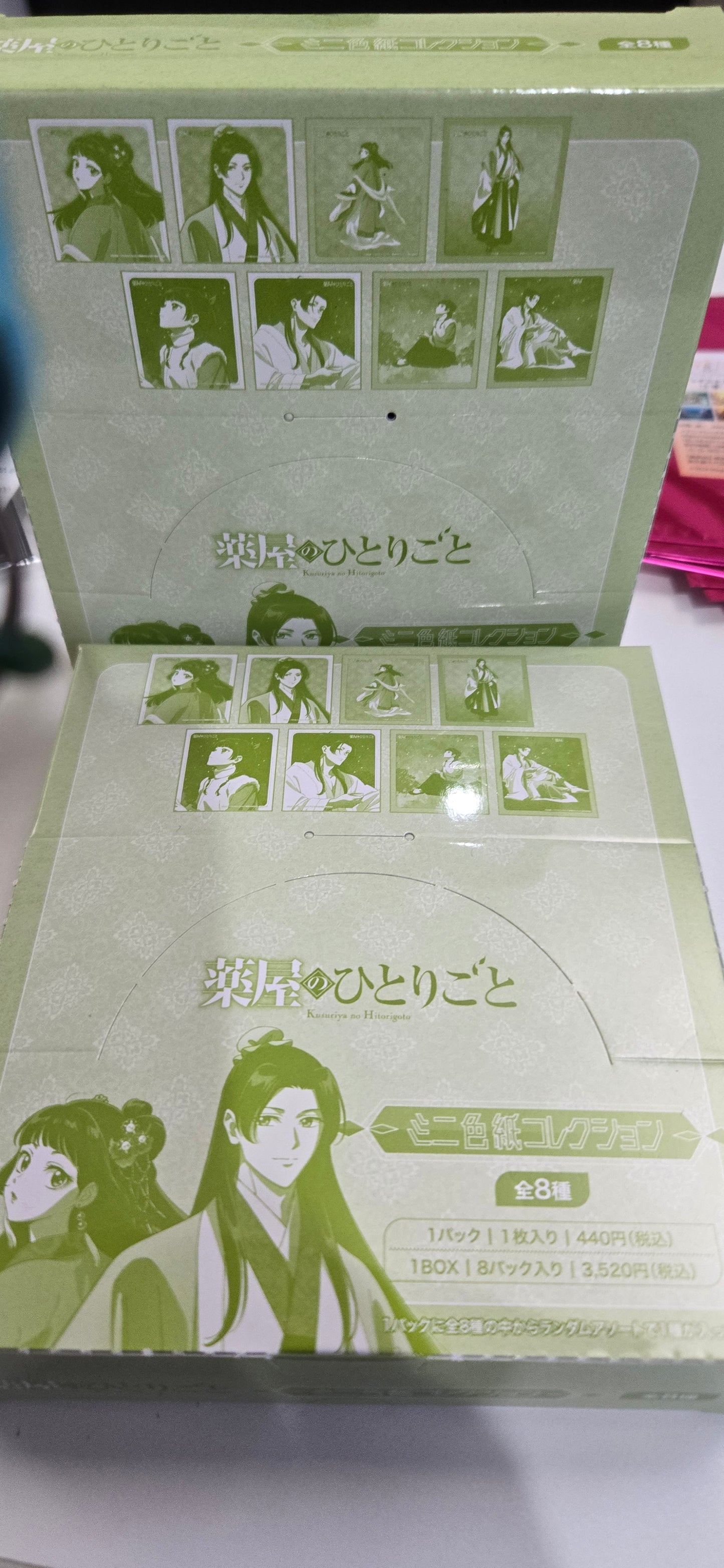 薬屋のひとりごと crad　(池袋)