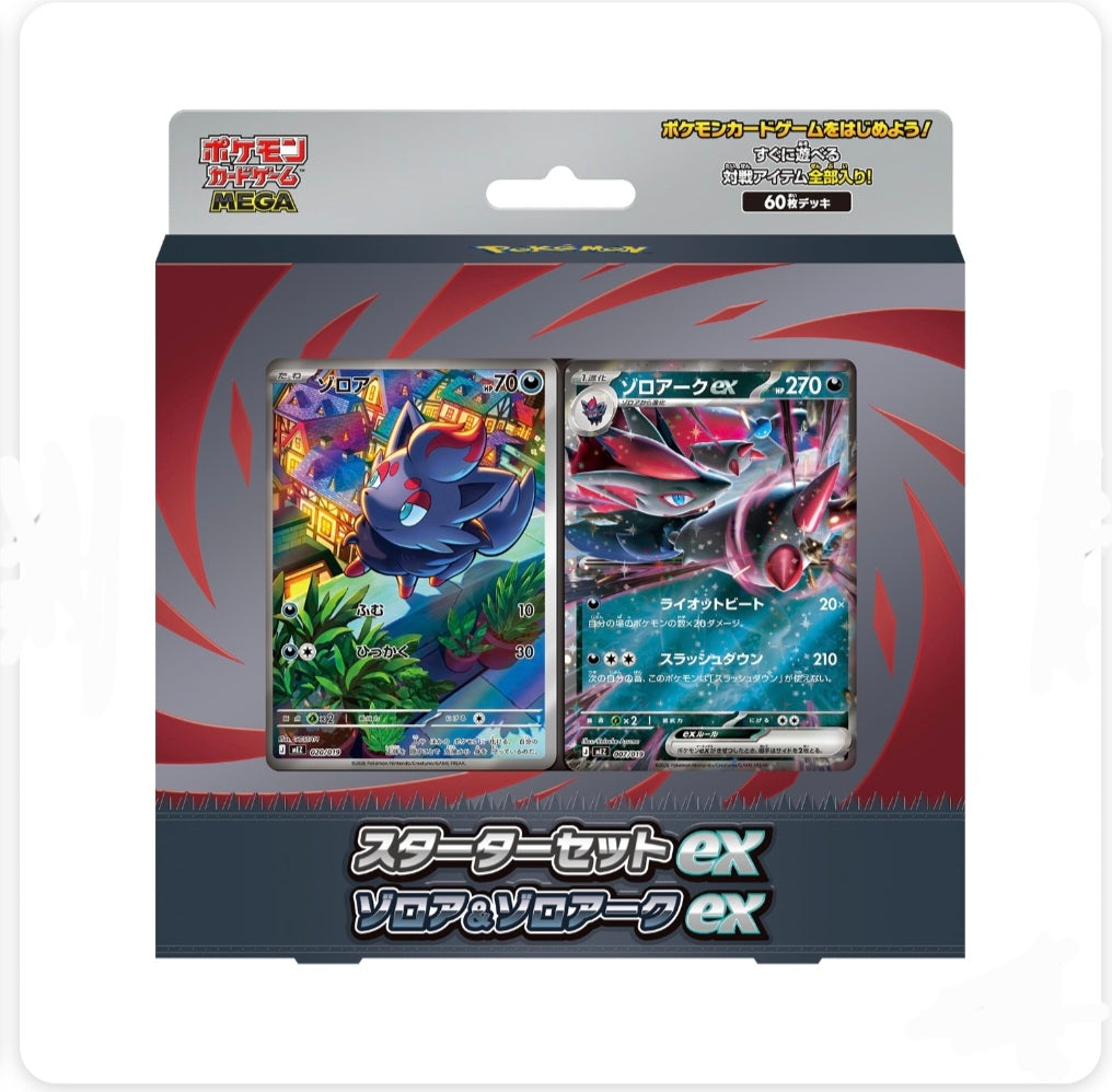 (Pokemon) ﾎﾟｹﾓﾝMEGA ｽﾀｰﾀｰｾｯﾄex ｿﾞﾛｱ&ｿﾞﾛｱｰｸex