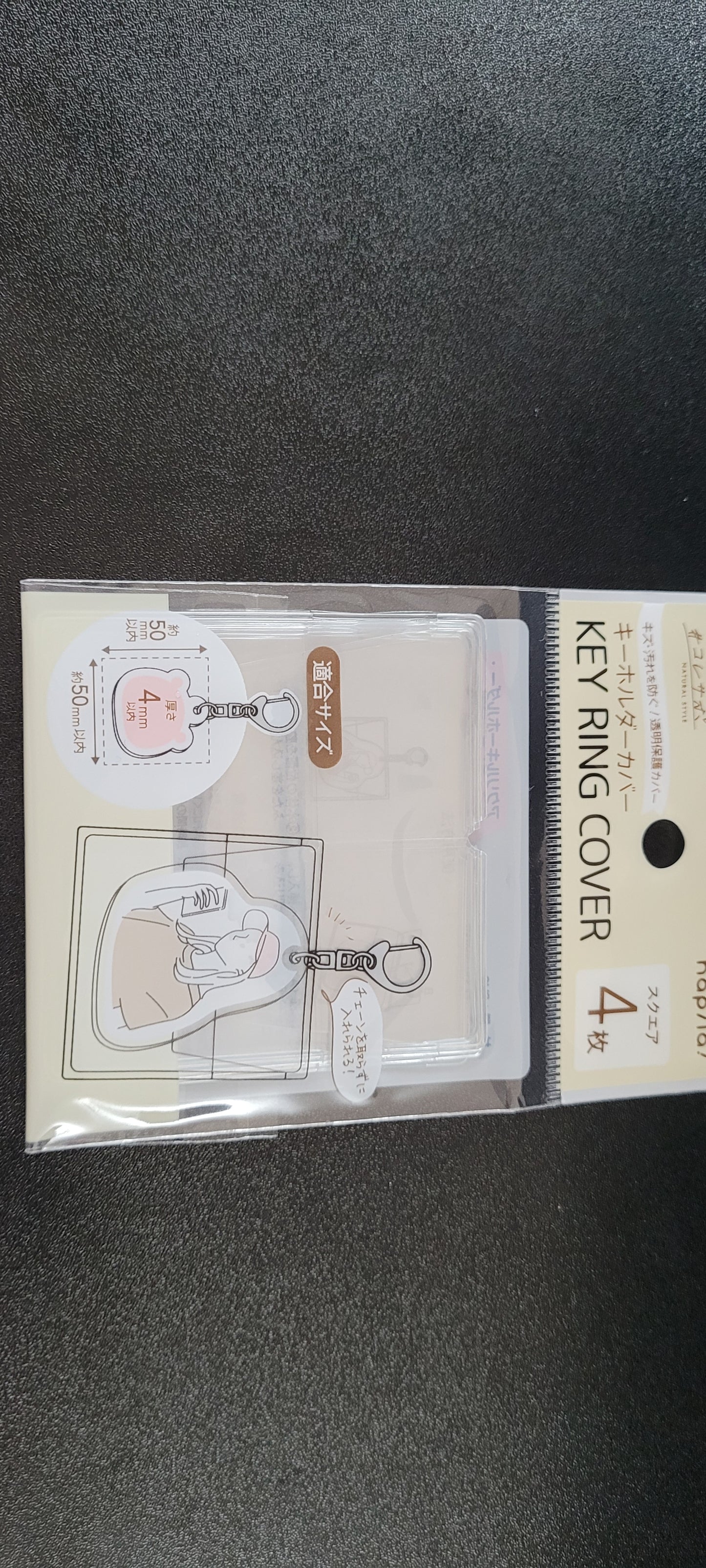キーホルダーカバー スクエア 4枚/ロングワイド 3枚 kc.袋