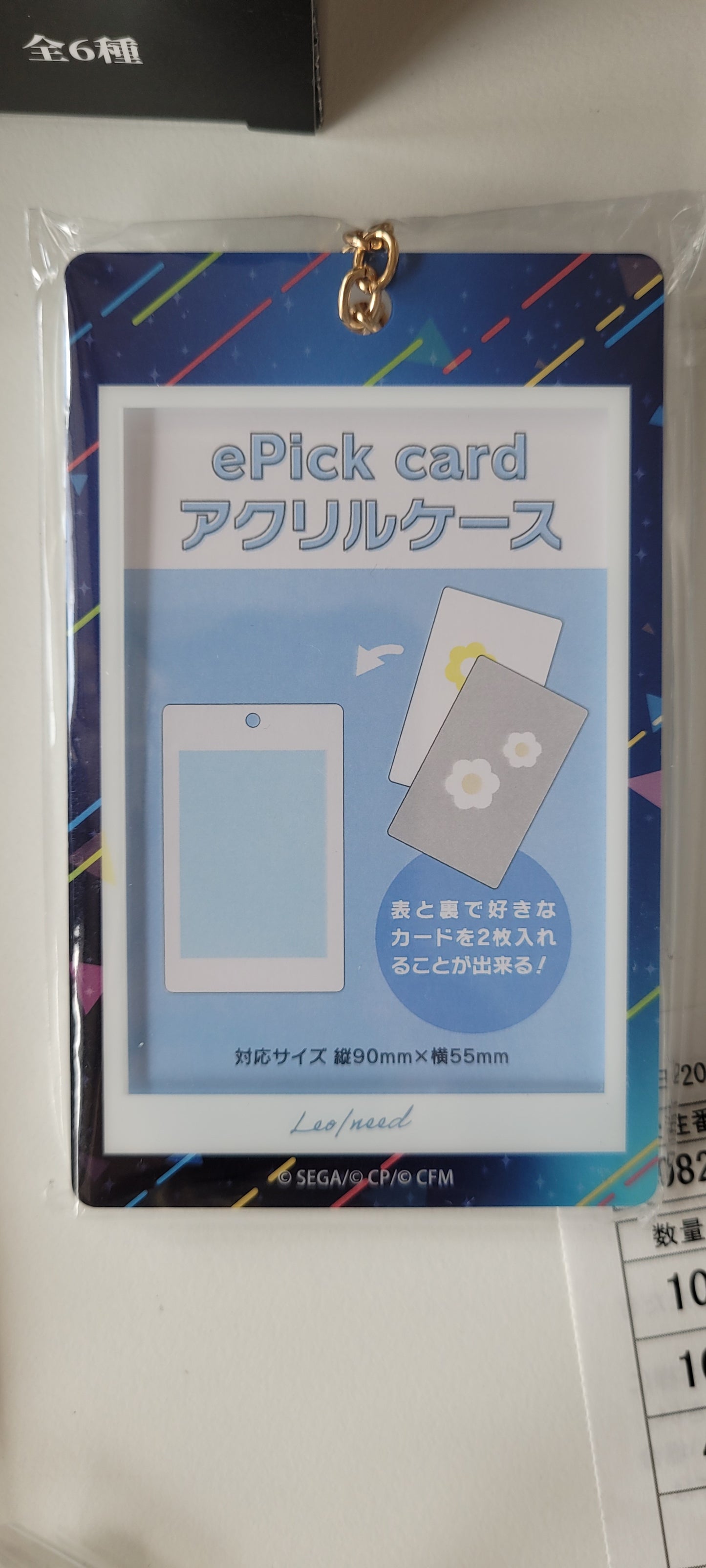 プロジェクトセカイ カラフルステージ！ feat. 初音ミク ePick card kh.