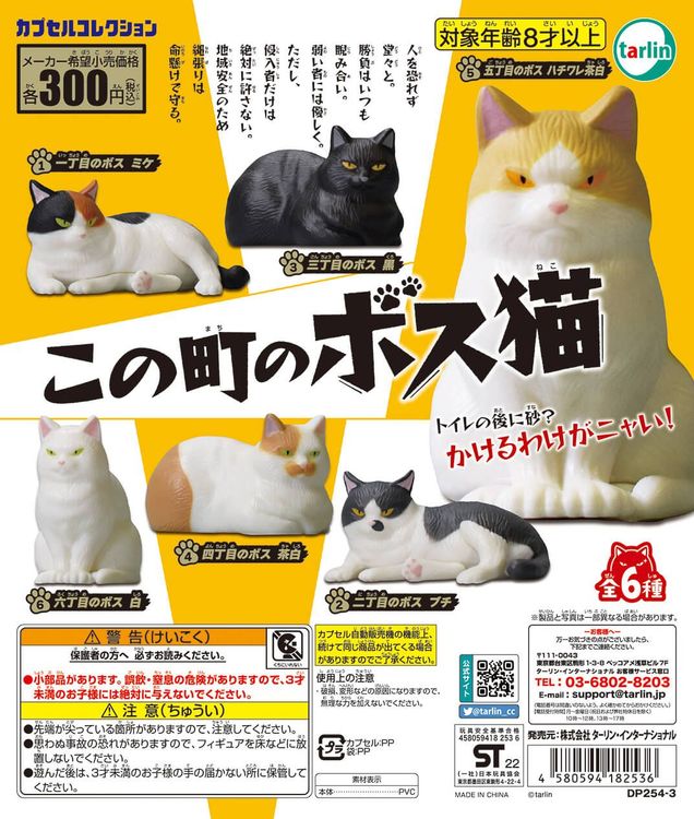Twisted Dan#013 この町のボス猫