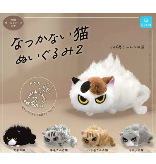 (Qualia) capsule なつかない猫 ぬいぐるみ2
