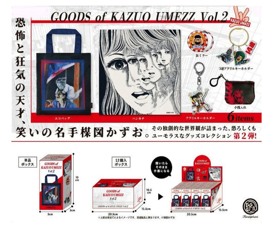(ｹﾝｴﾚﾌｧﾝﾄ) 楳図かずおグッズ Vol.2 BOX版