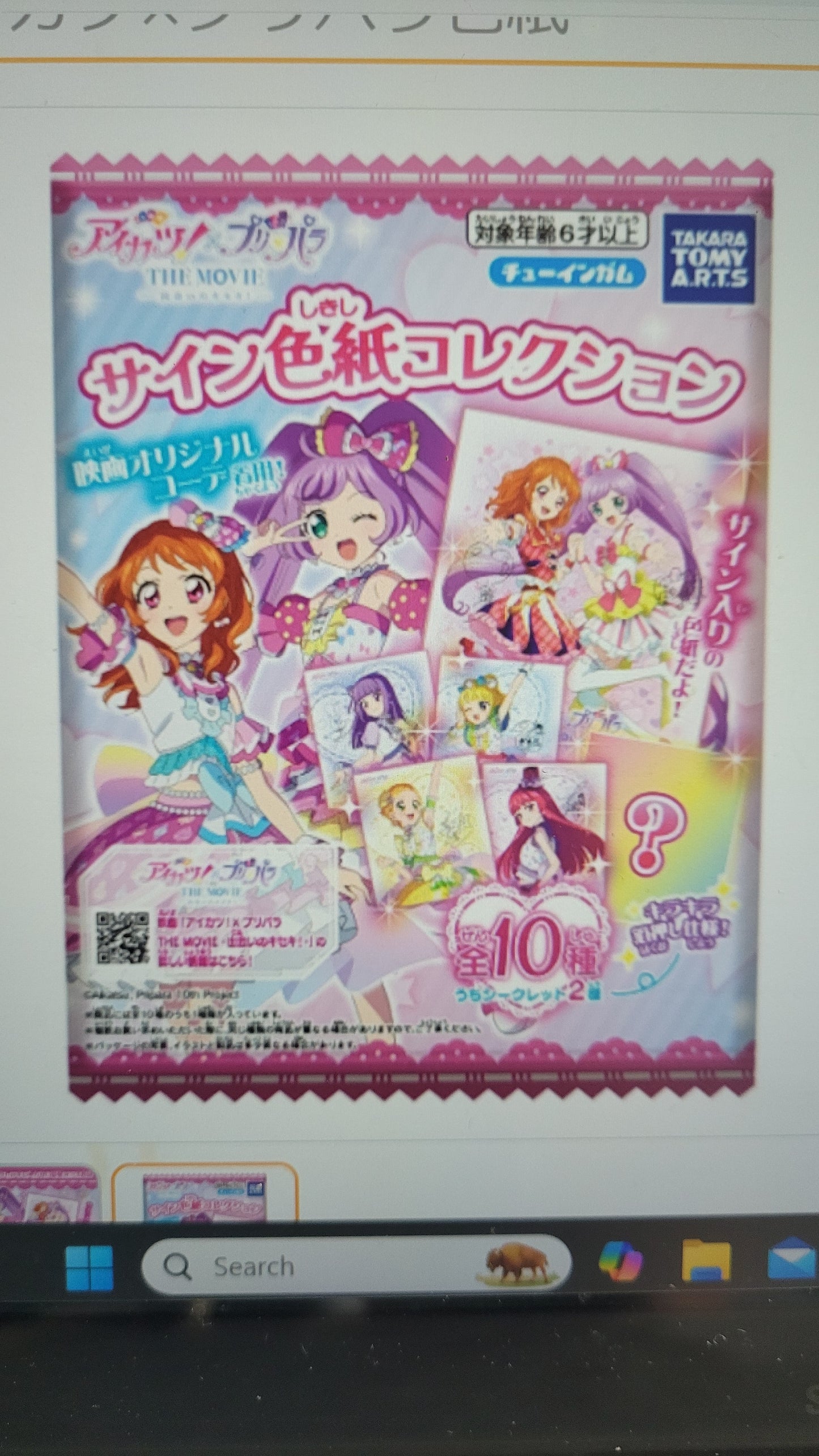 アイカツ×プリパラ色紙