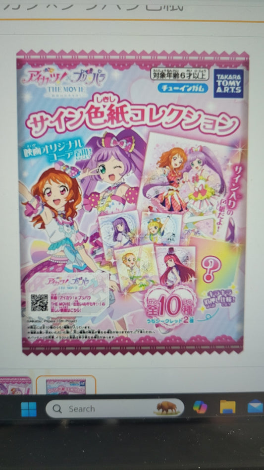 アイカツ×プリパラ色紙