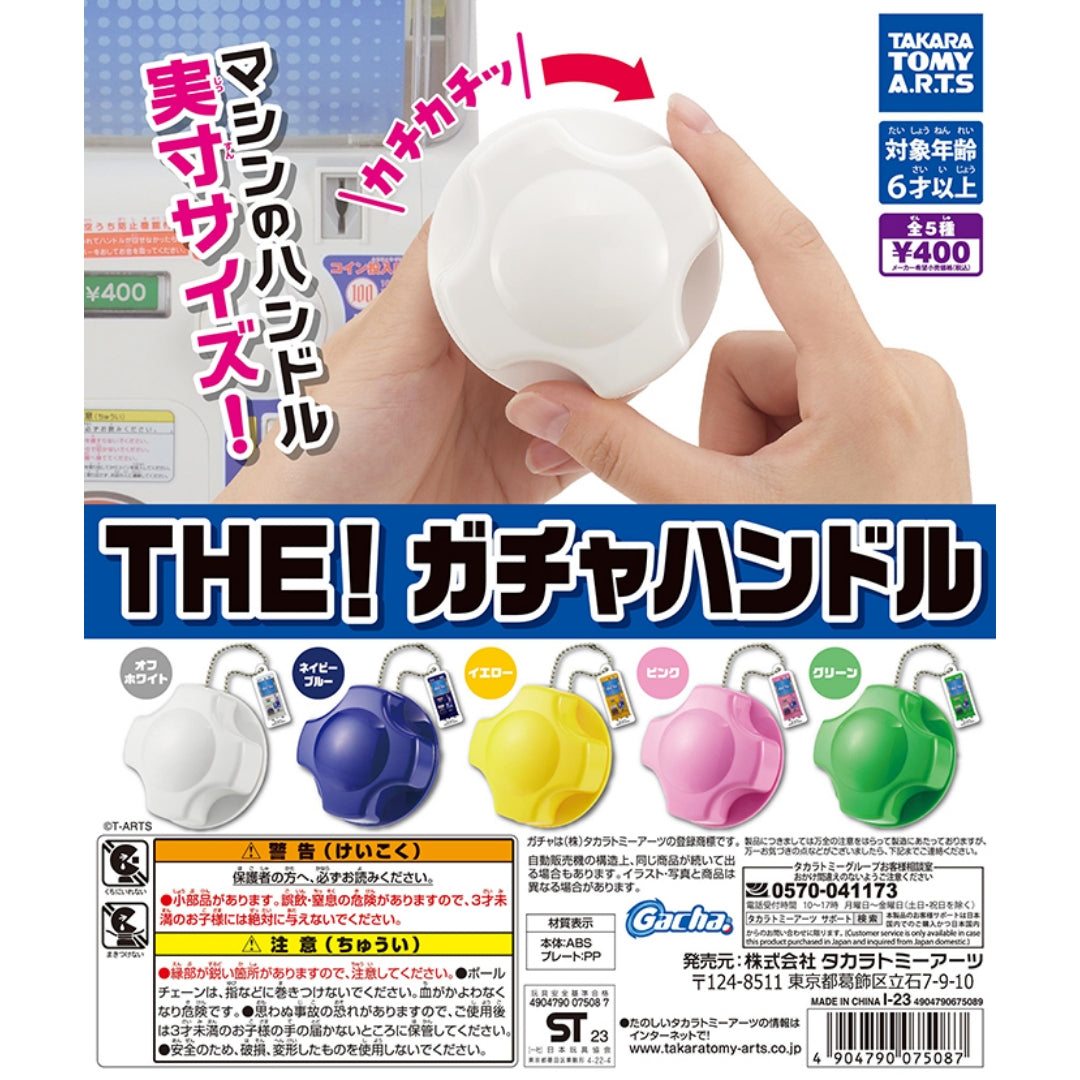 Takara Tomy - 扭蛋機無限扭掣