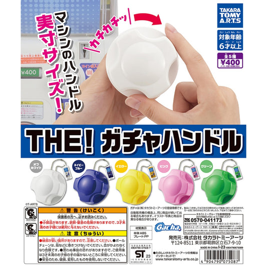 Takara Tomy - 扭蛋機無限扭掣