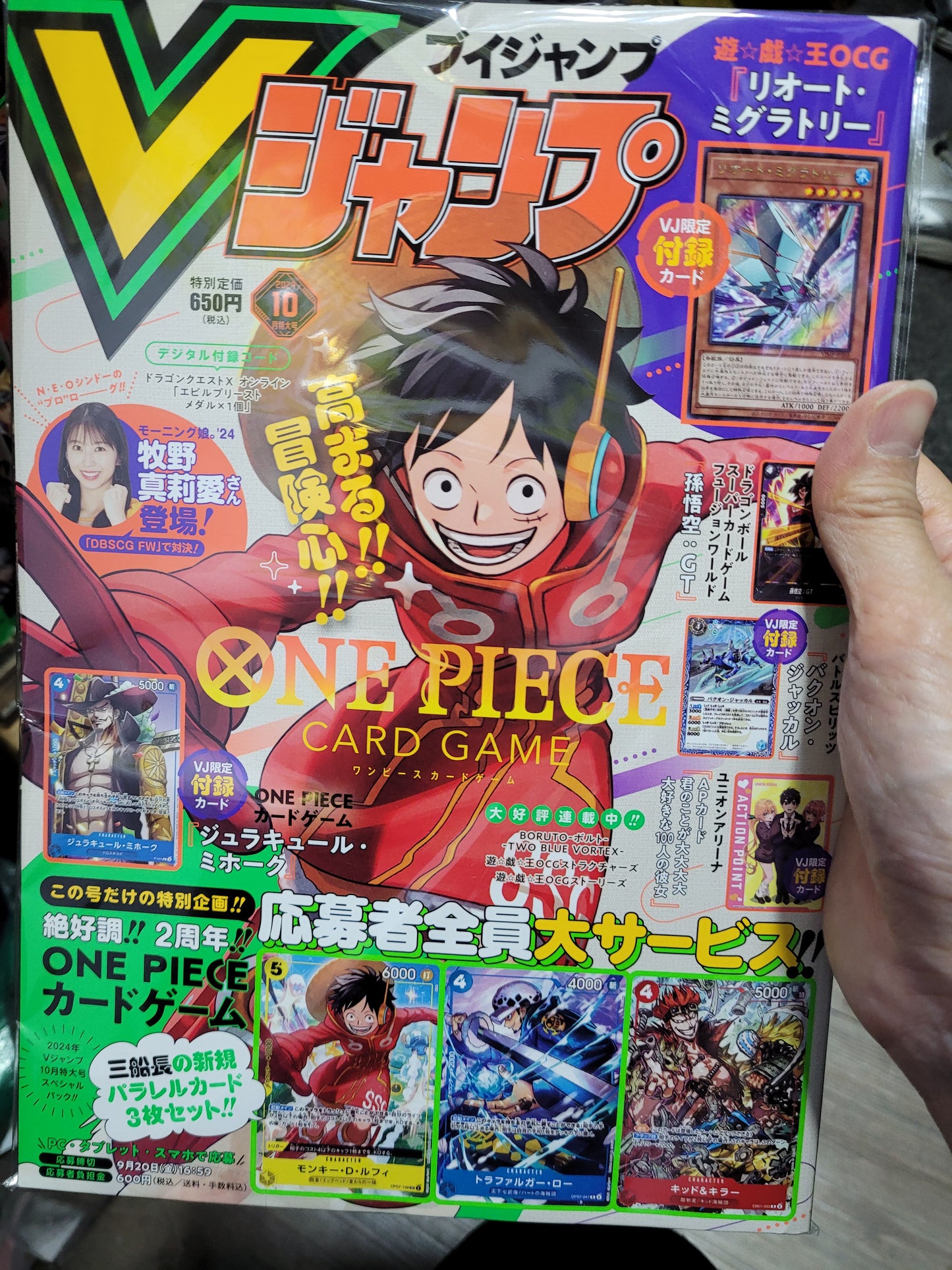 V jump 10月號