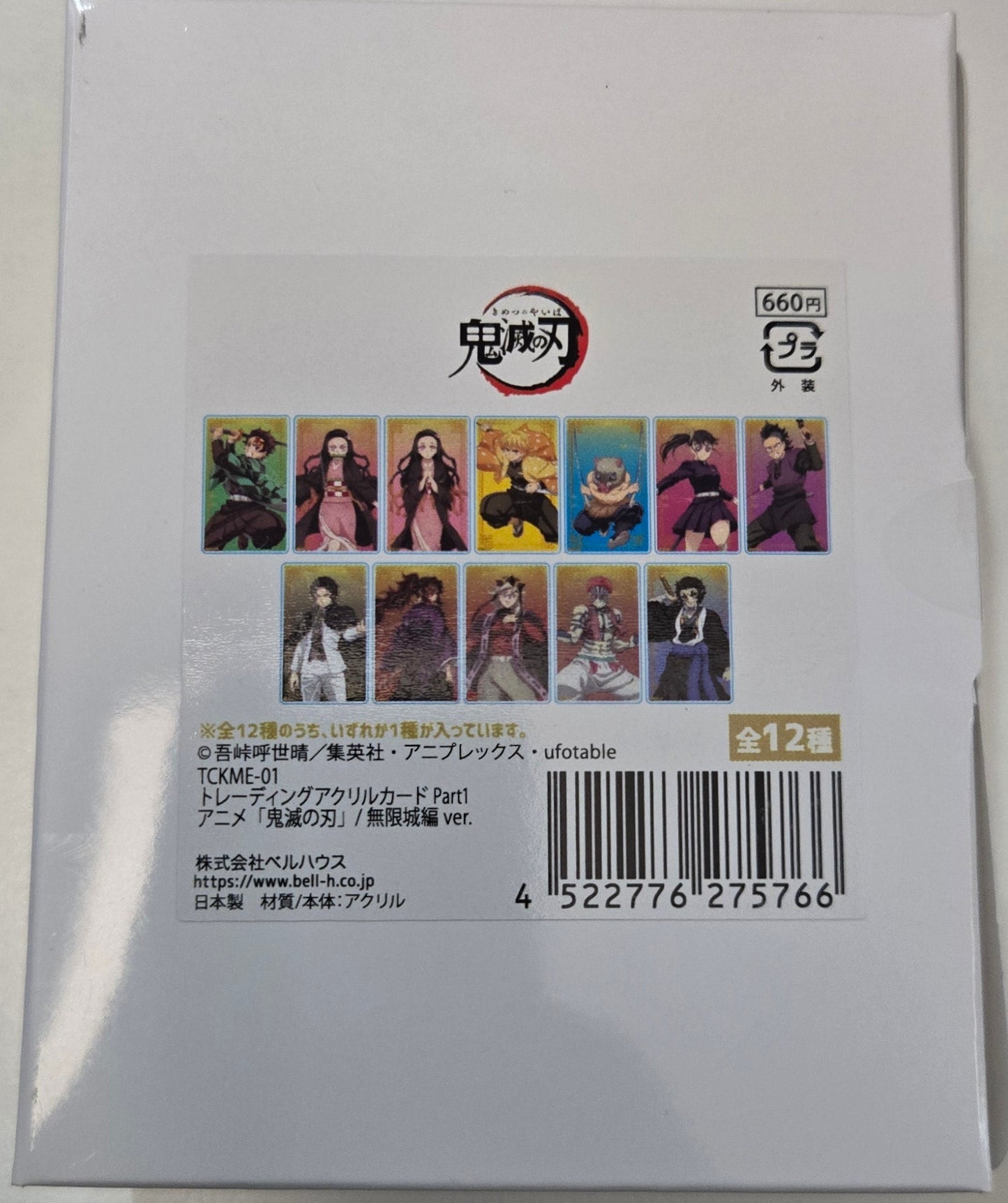 アニメ「鬼滅の刃」 トレーディングアクリルカードPart1 無限城編ver. 12個入り | "Demon Slayer: Kimetsu no Yaiba" Trading Acrylic Cards Part 1: Mugen Castle Arc ver. 12-Piece Box