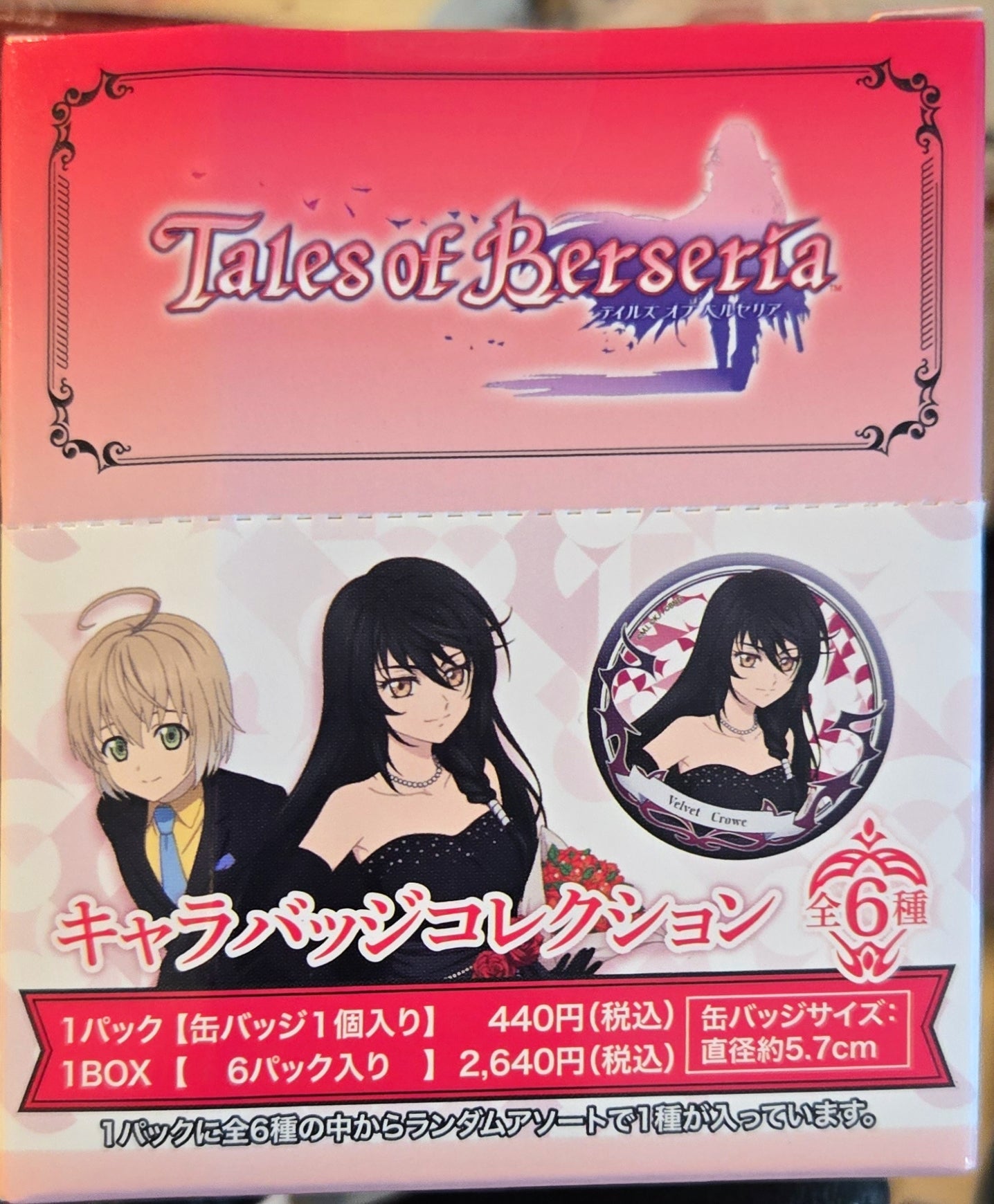 Tales of Berseria テイルズ オブ ベルセリア キャラバッジコレクション 全6種池袋