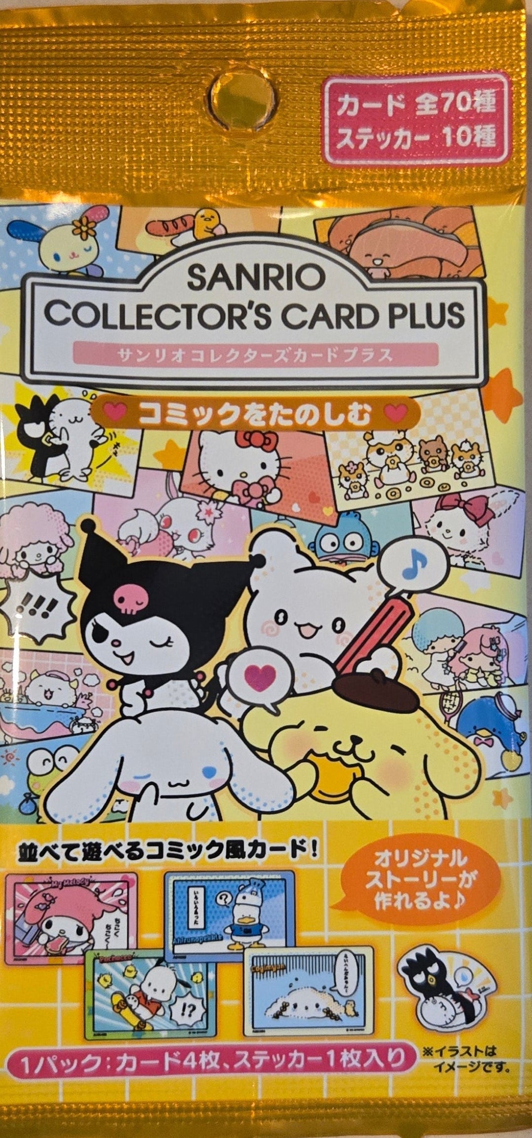 サンリオキャラクターズ サンリオコレクターズカードプラスコミックを本のしり 全70種+ステッカー10種