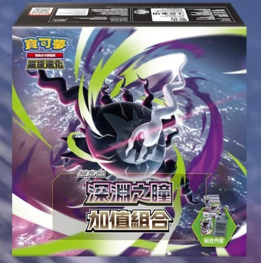 寶可夢集換式卡牌遊戲-加值組合- 超級進化深淵之瞳