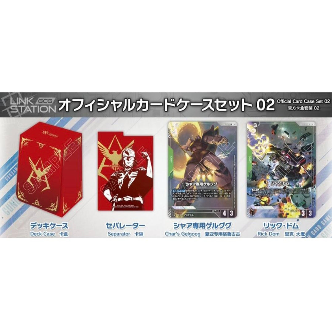(BANDAI) ｶﾞﾝﾀﾞﾑCG ｵﾌｨｼｬﾙｶｰﾄﾞｹｰｽｾｯﾄ 02