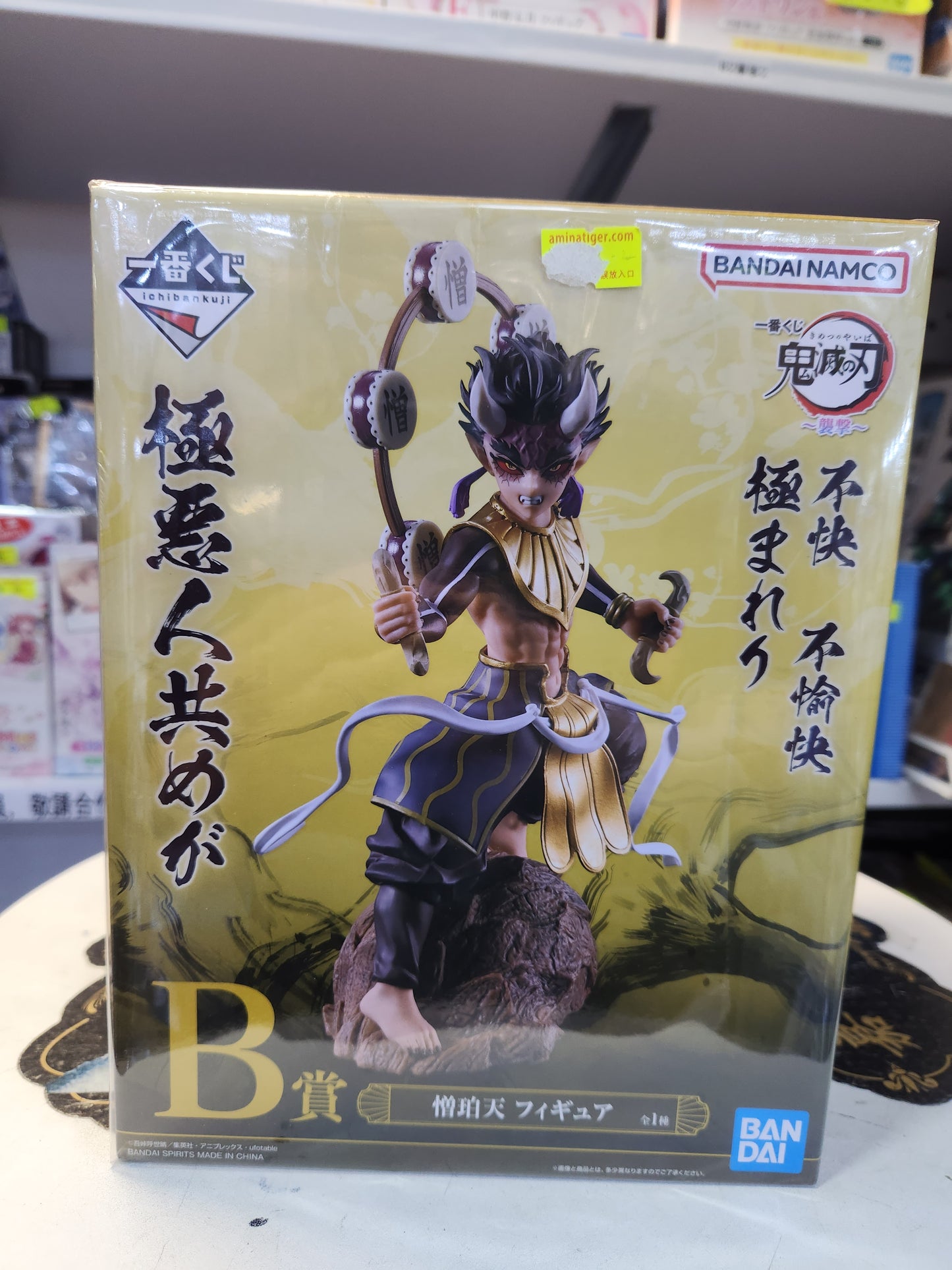一番くじ 鬼滅の刃 ～襲撃～ B賞 憎珀天 フィギュア