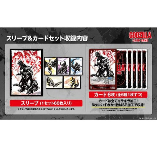 (Bushi-road) GODZILLA C.G. sleeve & card set 『怪獣墨絵大進撃』